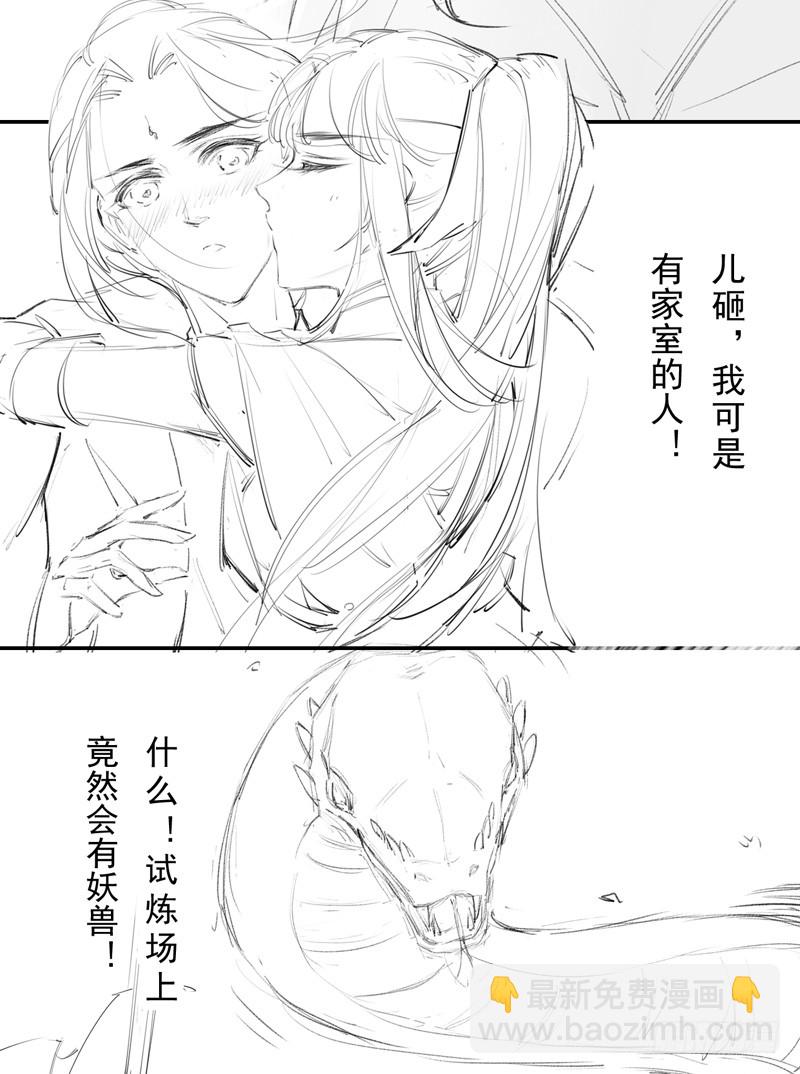 《绝世炼丹师》101 真正的季家家主 第43页