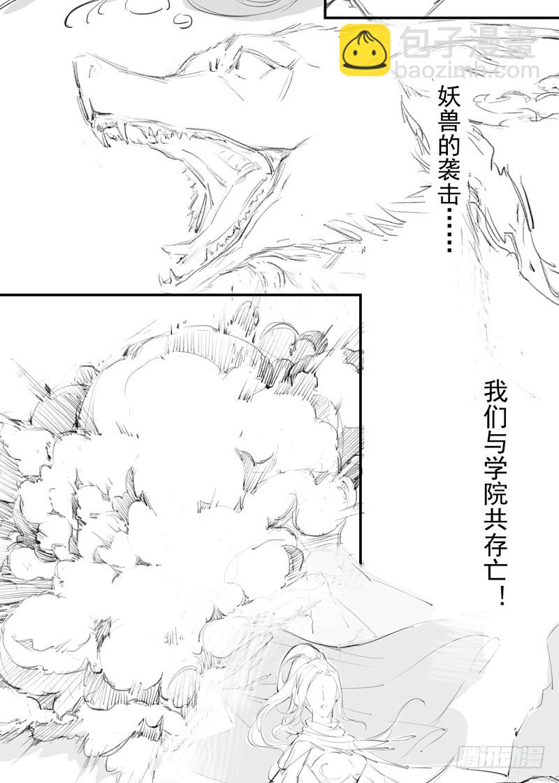 《绝世炼丹师》101 真正的季家家主 第48页