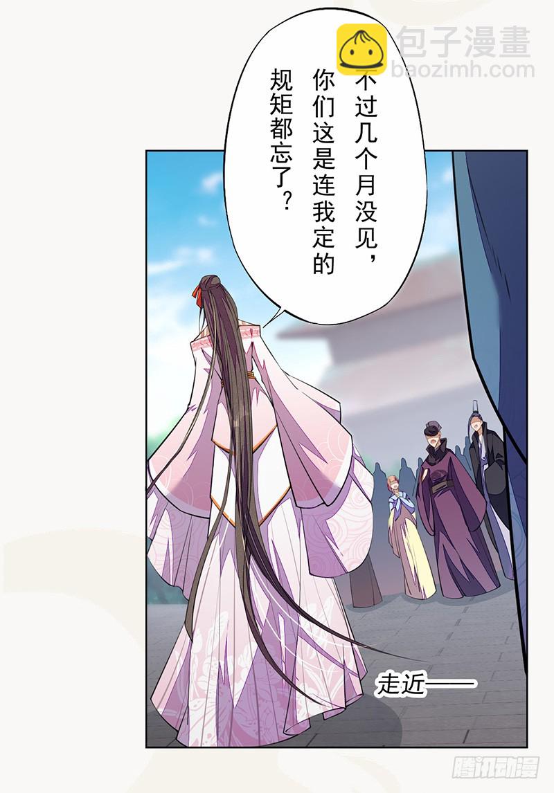 《绝世炼丹师》101 真正的季家家主 第4页