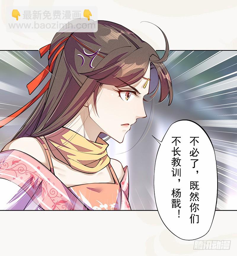 《绝世炼丹师》101 真正的季家家主 第6页