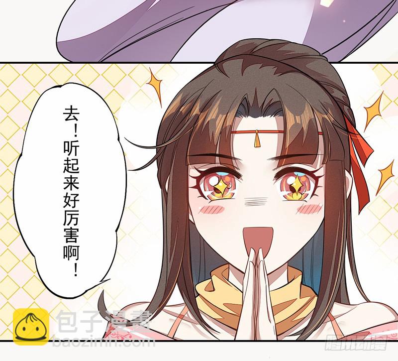 《绝世炼丹师》106 终于要离京了 第14页