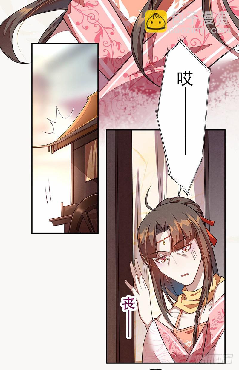 《绝世炼丹师》106 终于要离京了 第19页