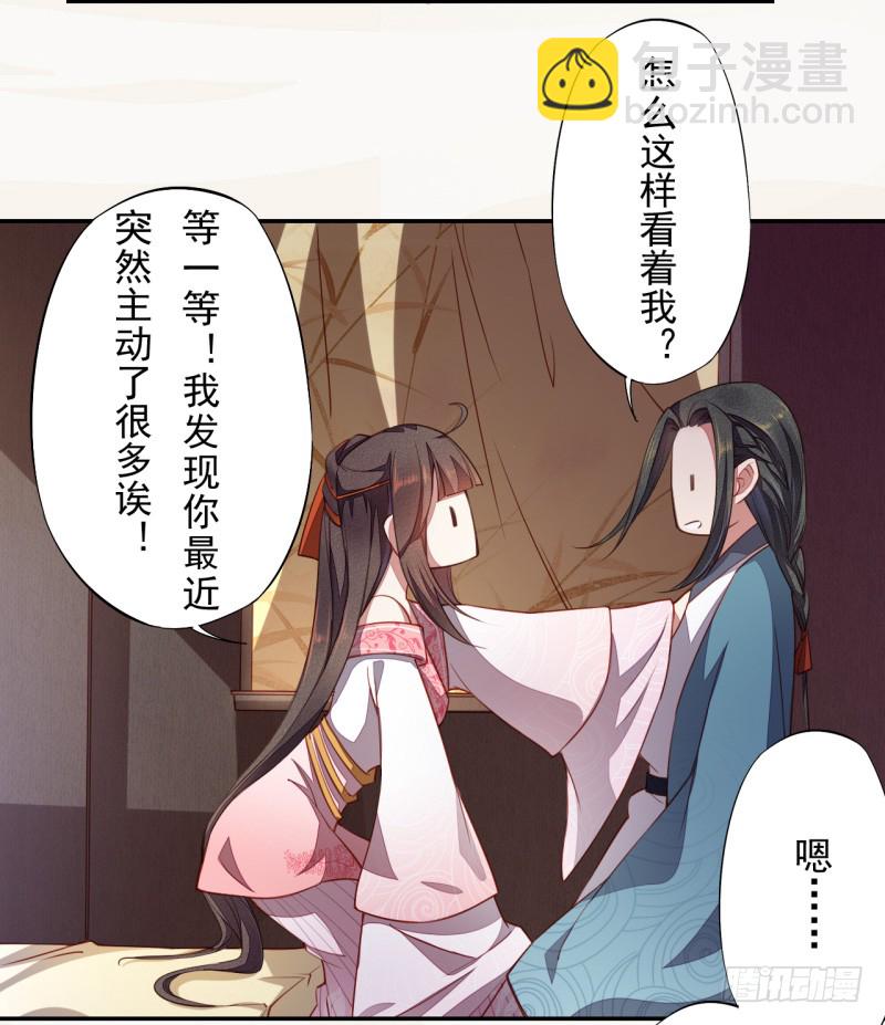 《绝世炼丹师》106 终于要离京了 第24页