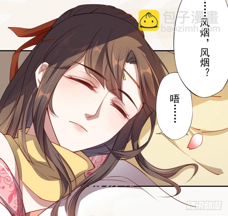 《绝世炼丹师》106 终于要离京了 第27页