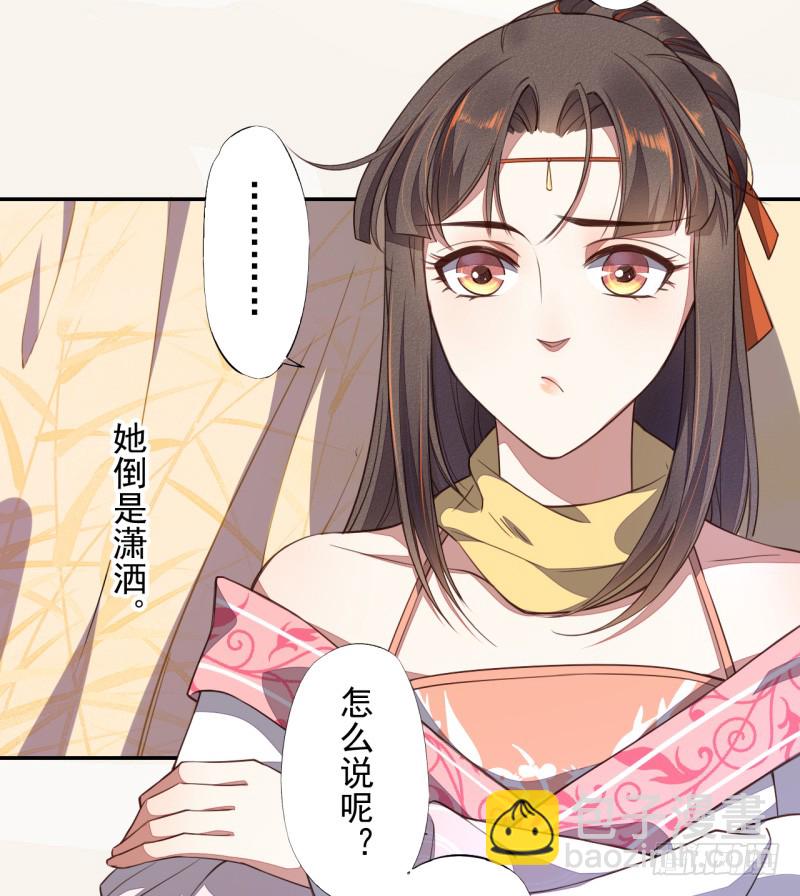《绝世炼丹师》106 终于要离京了 第37页