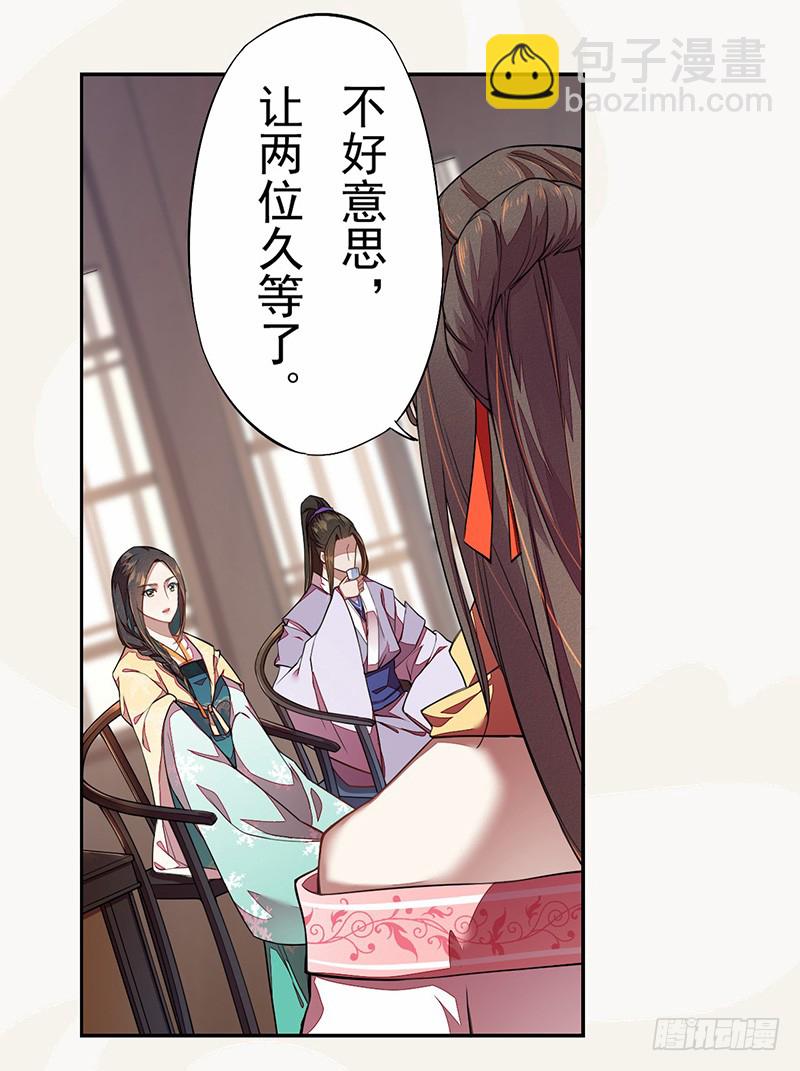 《绝世炼丹师》106 终于要离京了 第3页