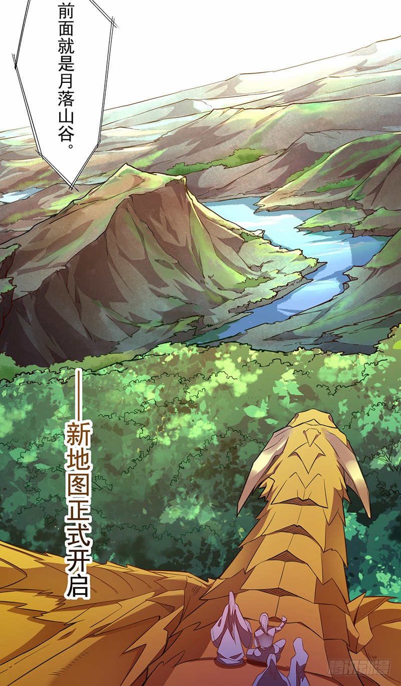《绝世炼丹师》106 终于要离京了 第43页
