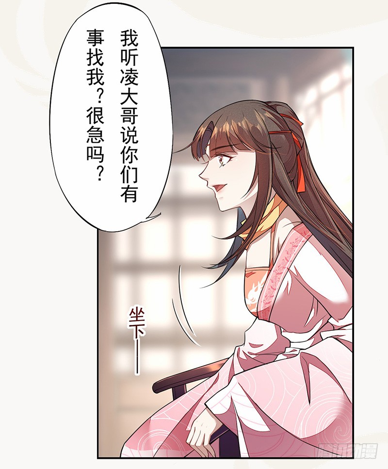 《绝世炼丹师》106 终于要离京了 第4页