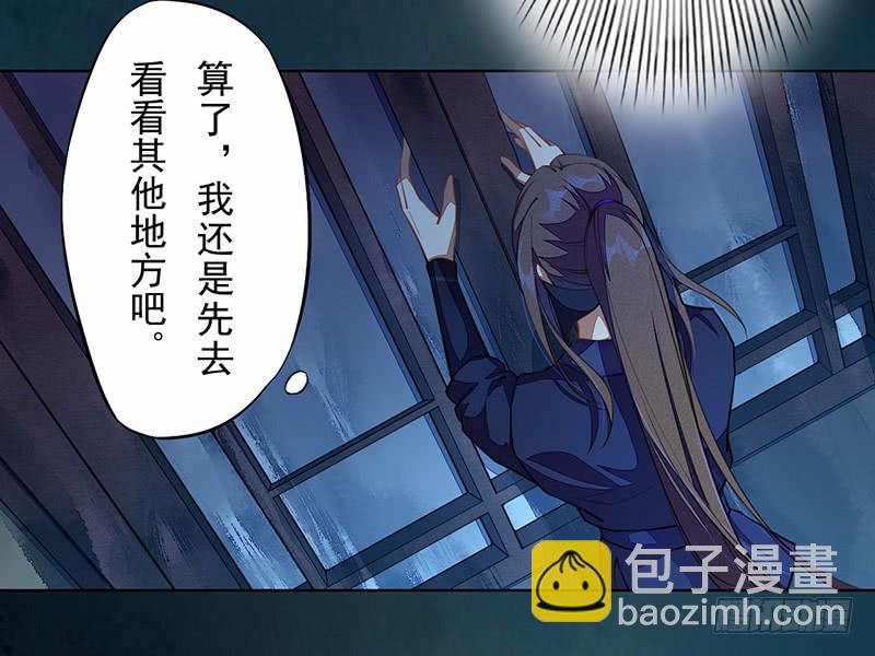 《绝世炼丹师》104 冥坊的秘密 第11页