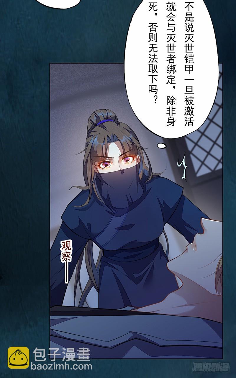 《绝世炼丹师》104 冥坊的秘密 第19页