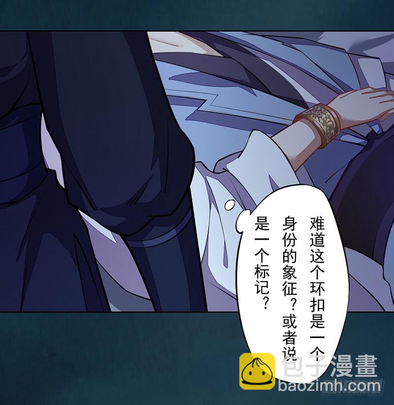 《绝世炼丹师》104 冥坊的秘密 第22页