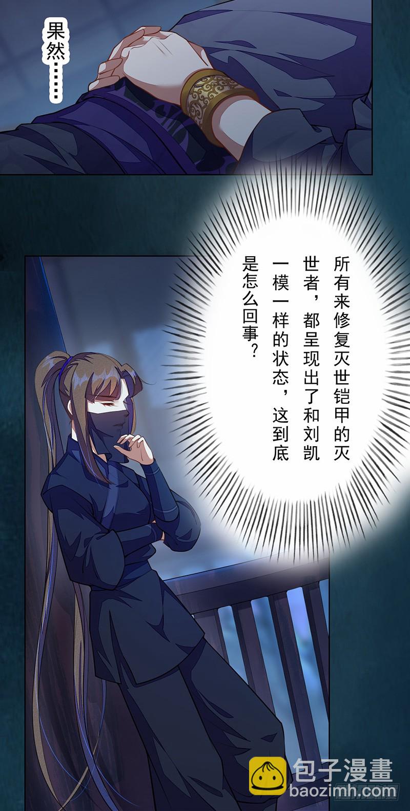 《绝世炼丹师》104 冥坊的秘密 第25页