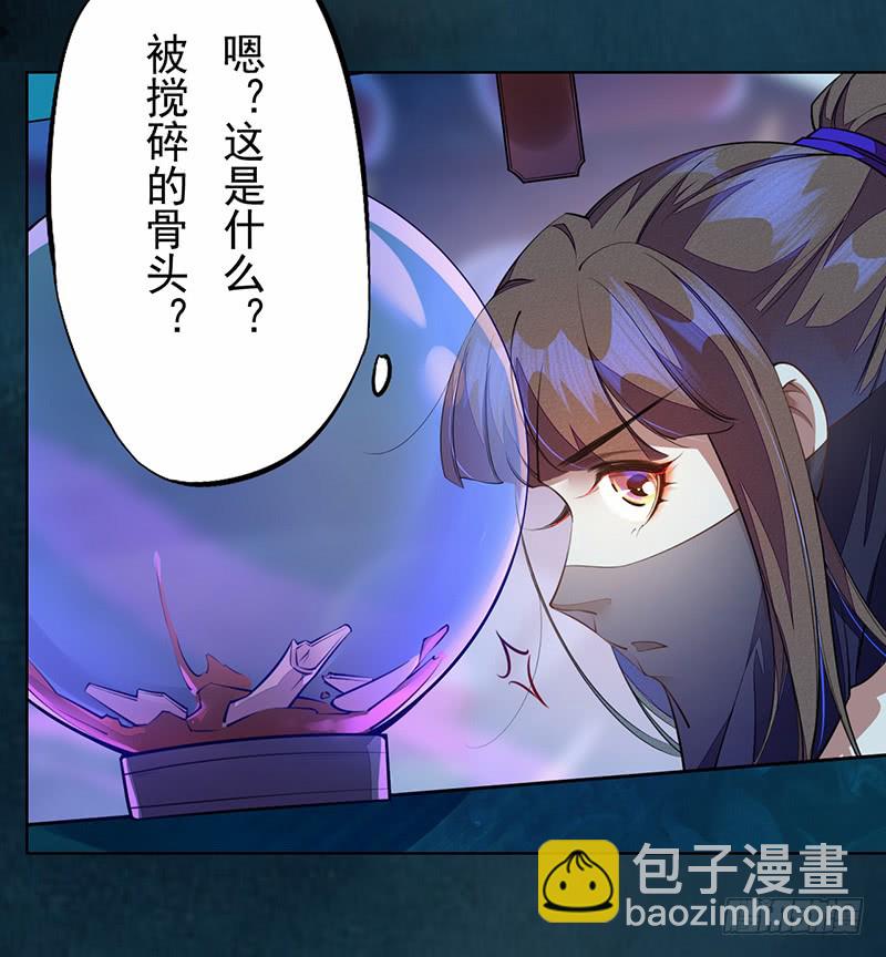 《绝世炼丹师》104 冥坊的秘密 第35页
