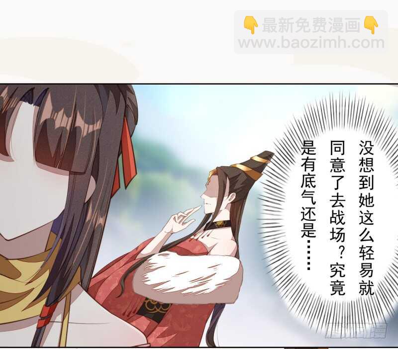 《绝世炼丹师》103 季风烟的选择 第11页