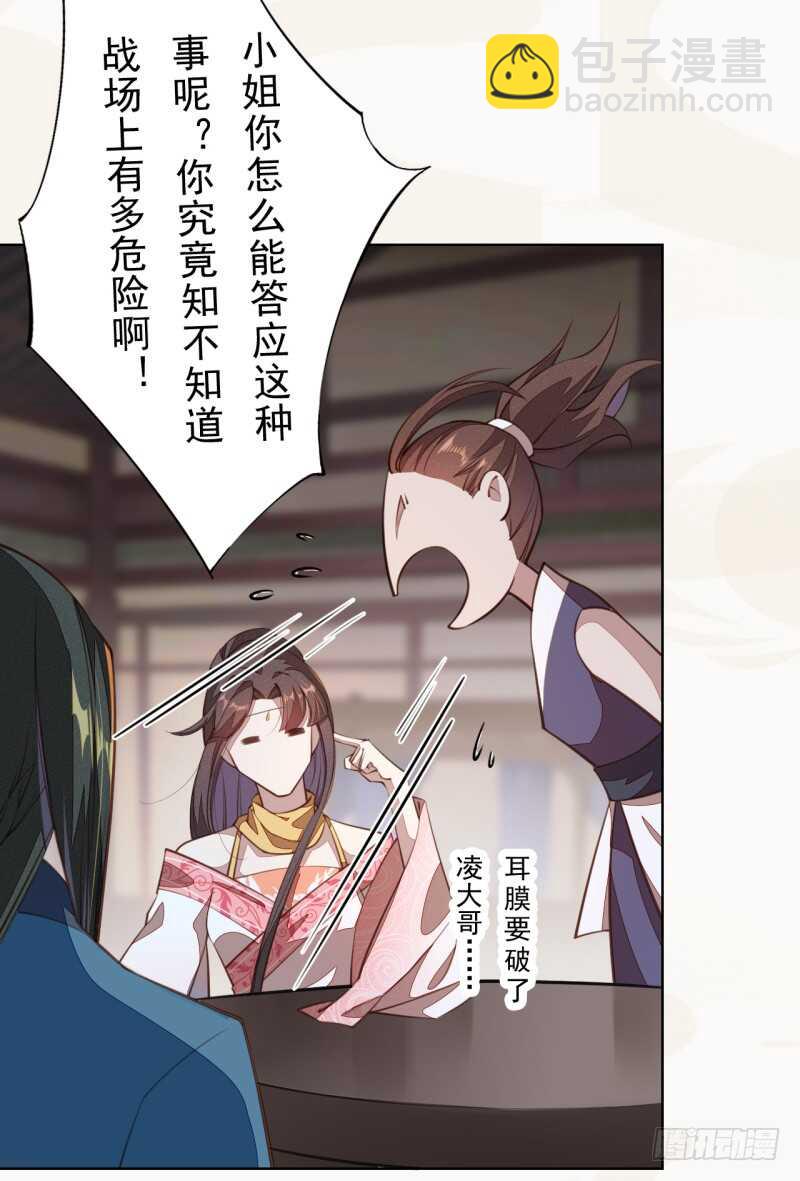 《绝世炼丹师》103 季风烟的选择 第14页