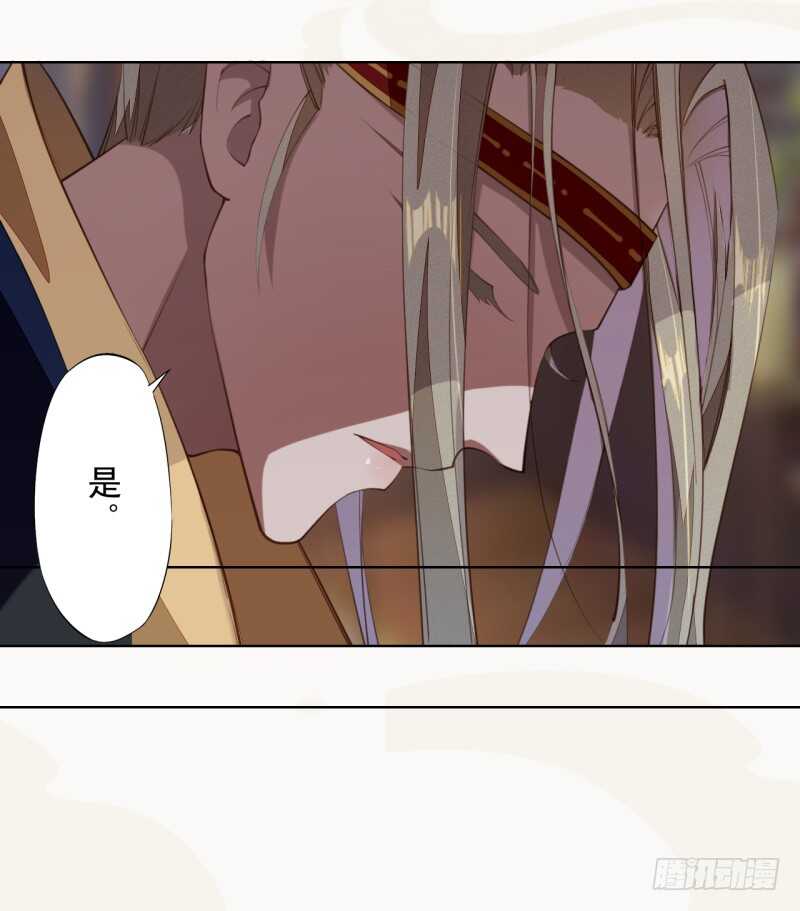 《绝世炼丹师》103 季风烟的选择 第28页