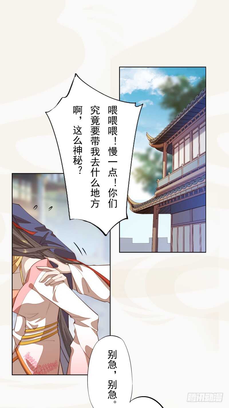 《绝世炼丹师》103 季风烟的选择 第29页