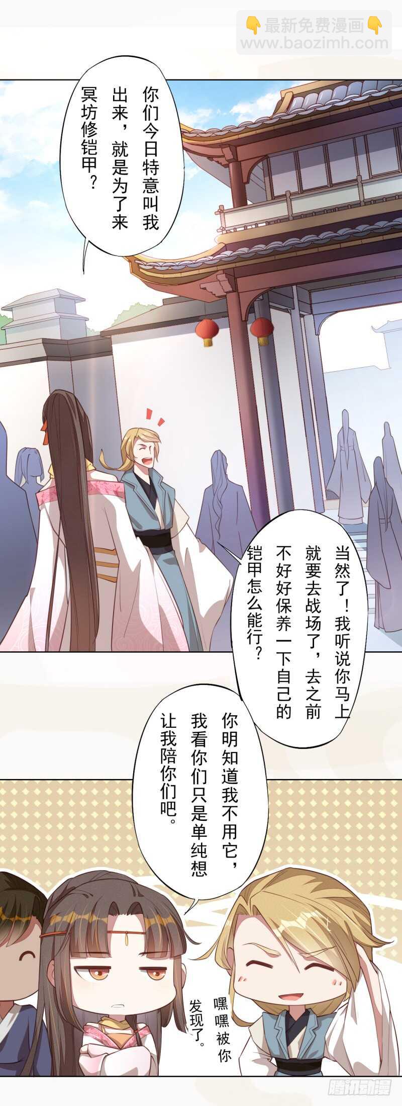 《绝世炼丹师》103 季风烟的选择 第31页