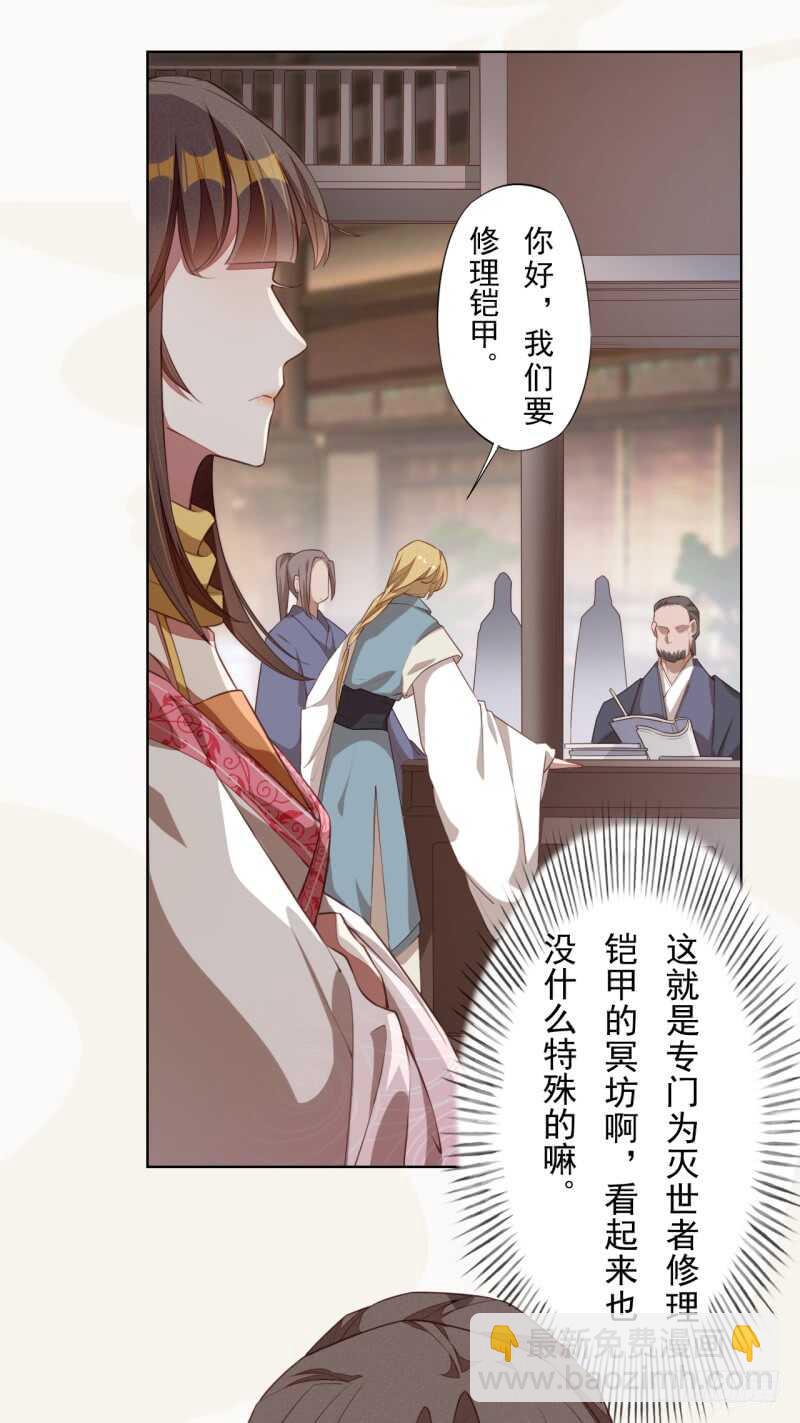 《绝世炼丹师》103 季风烟的选择 第32页