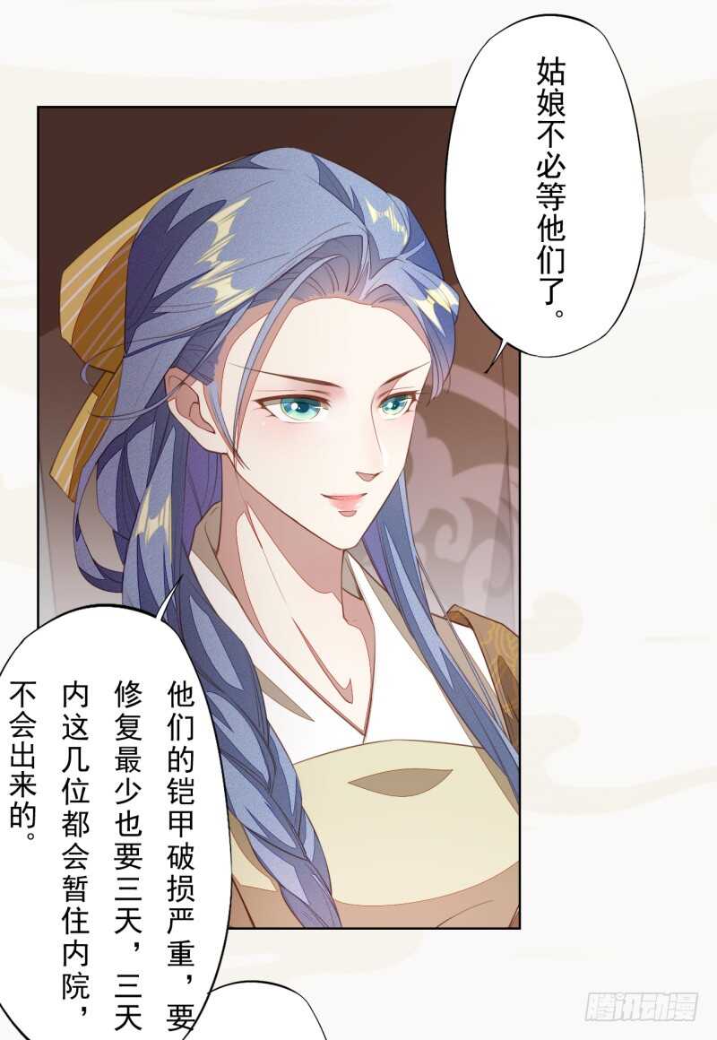 《绝世炼丹师》103 季风烟的选择 第36页