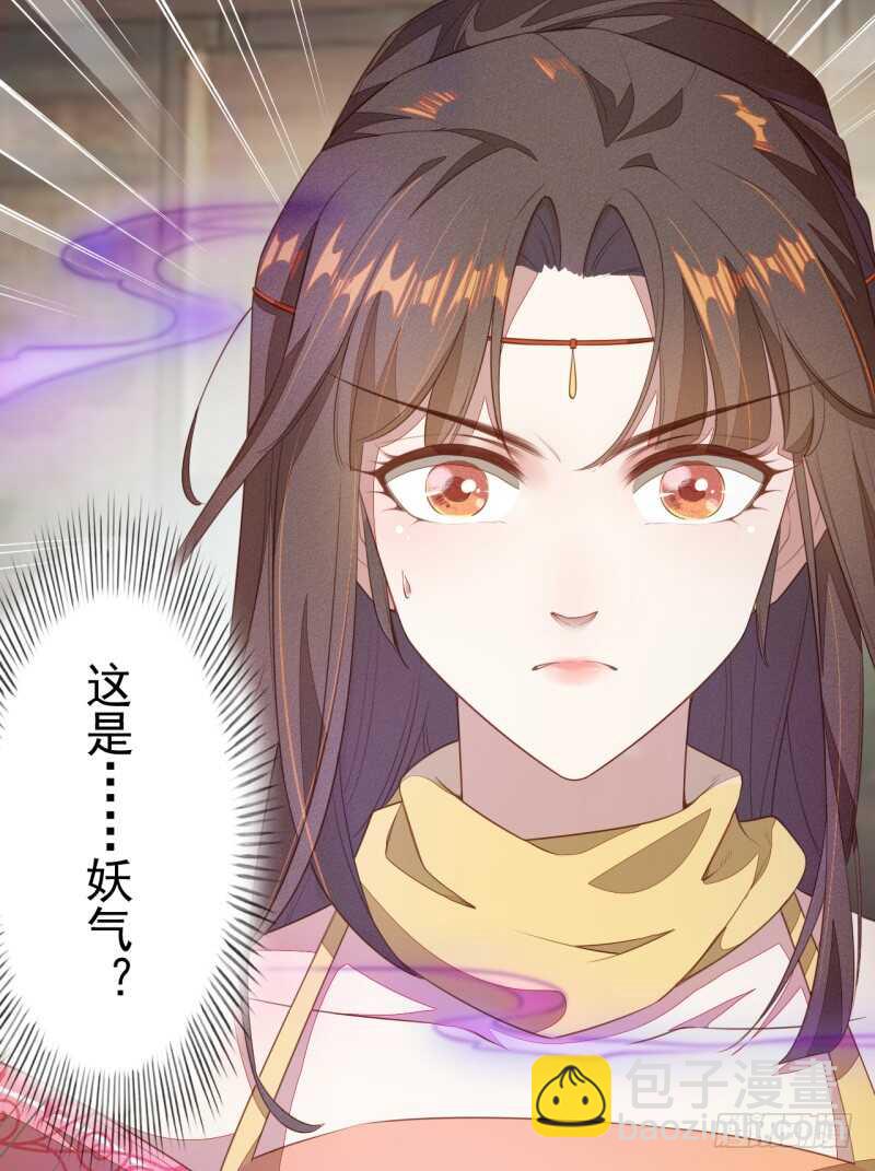 《绝世炼丹师》103 季风烟的选择 第40页