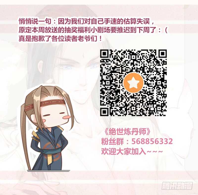 《绝世炼丹师》103 季风烟的选择 第41页