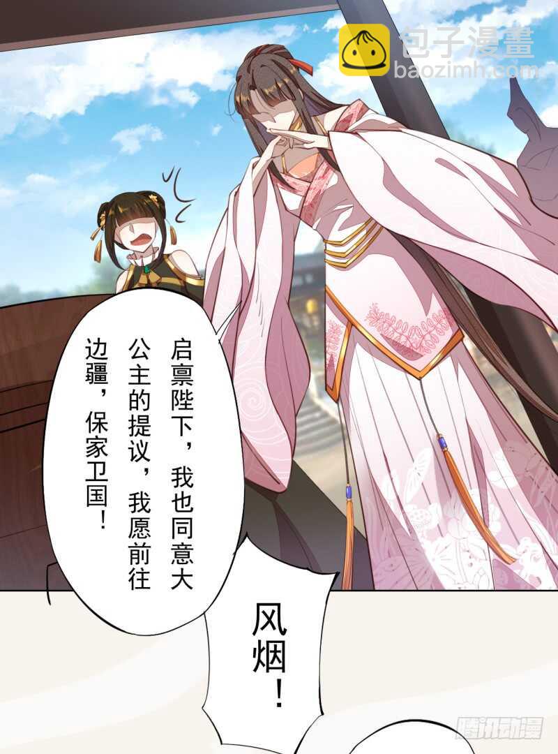 《绝世炼丹师》103 季风烟的选择 第8页