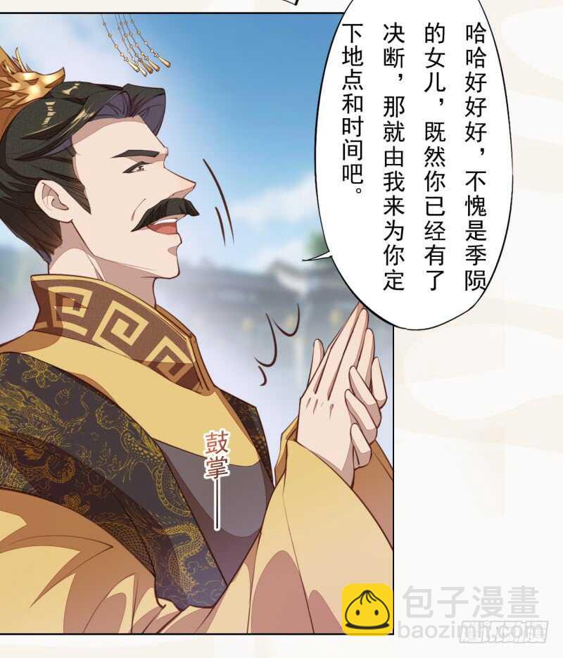 《绝世炼丹师》103 季风烟的选择 第9页