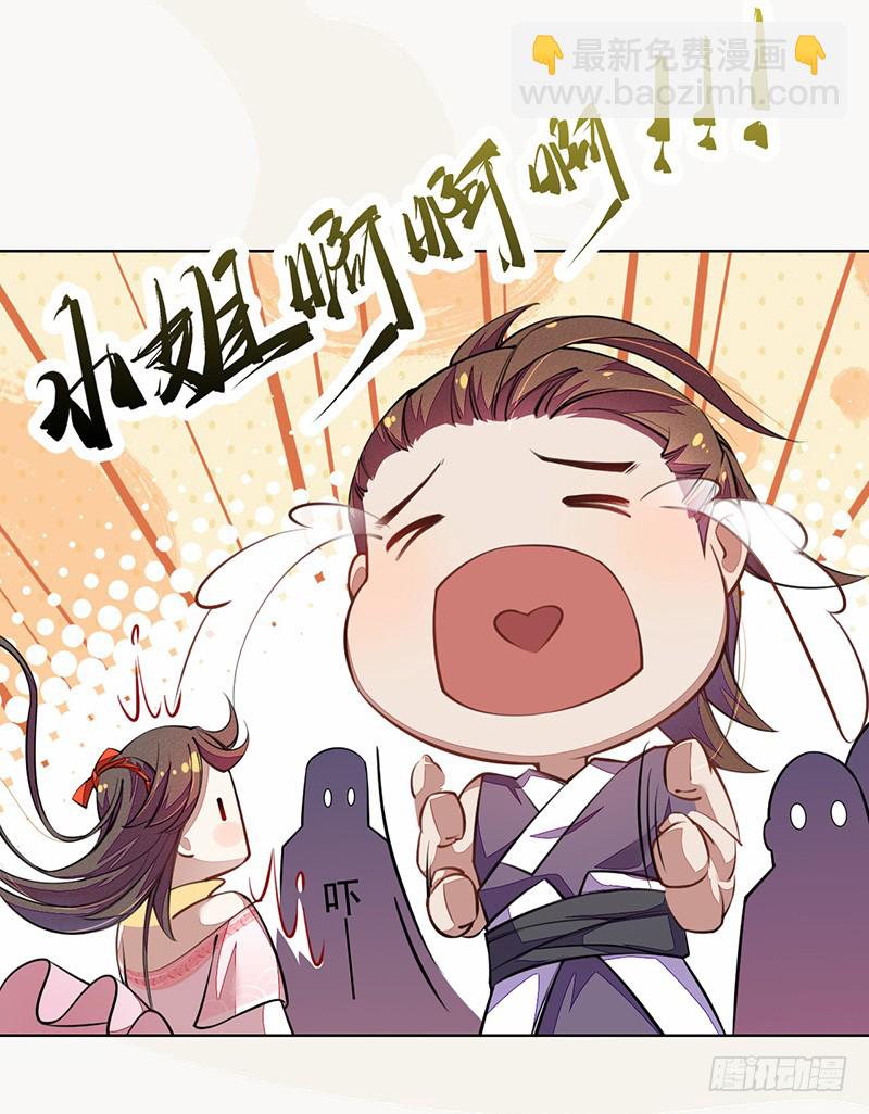《绝世炼丹师》101 真正的季家家主 第10页