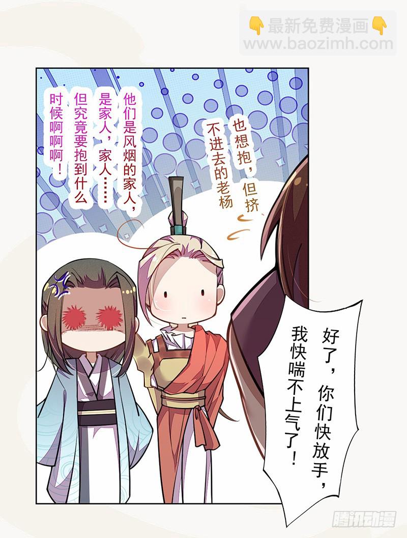 《绝世炼丹师》101 真正的季家家主 第12页