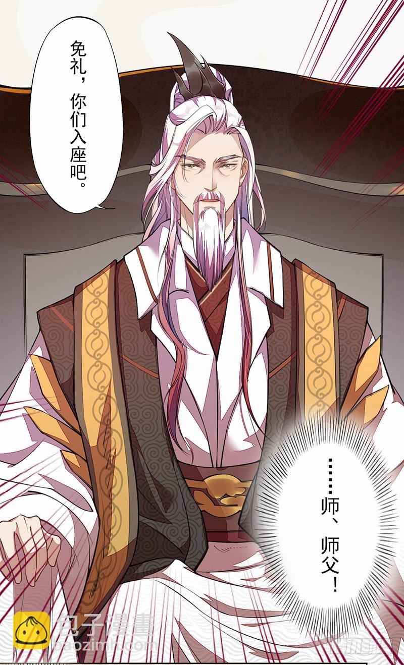 《绝世炼丹师》101 真正的季家家主 第23页