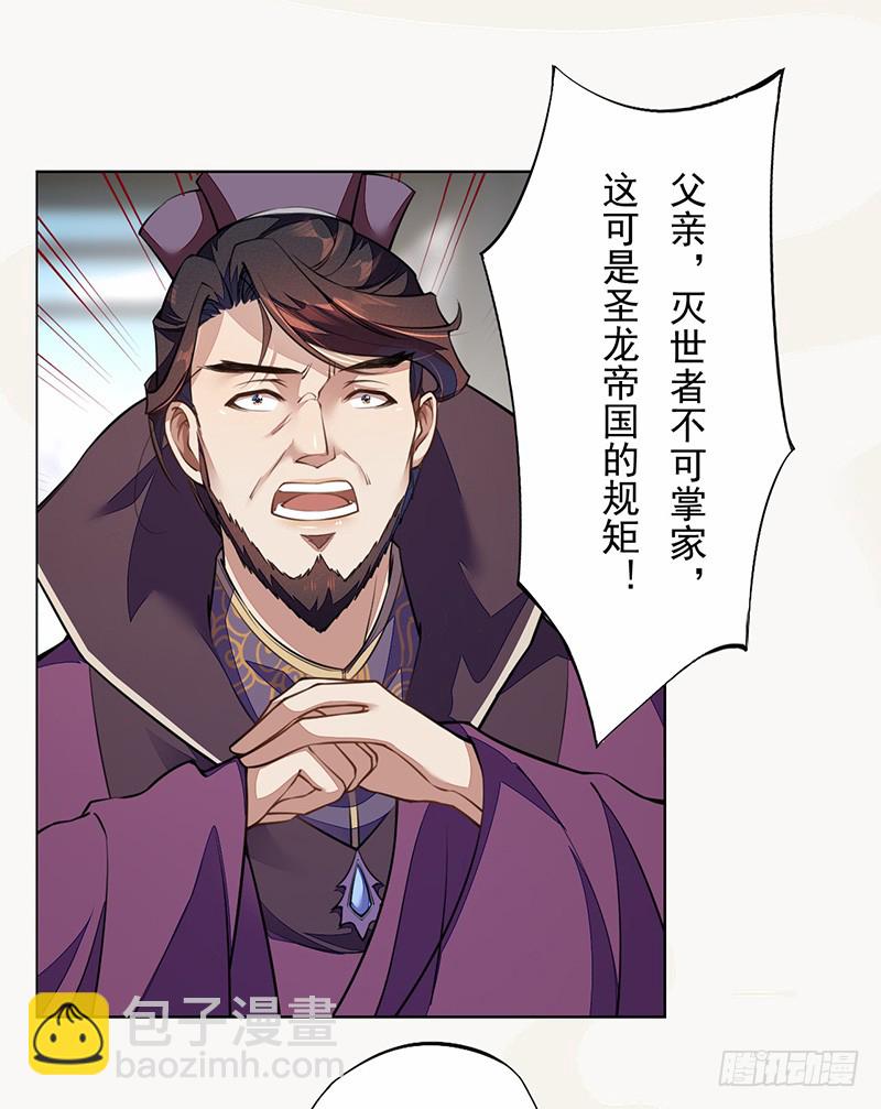 《绝世炼丹师》101 真正的季家家主 第37页
