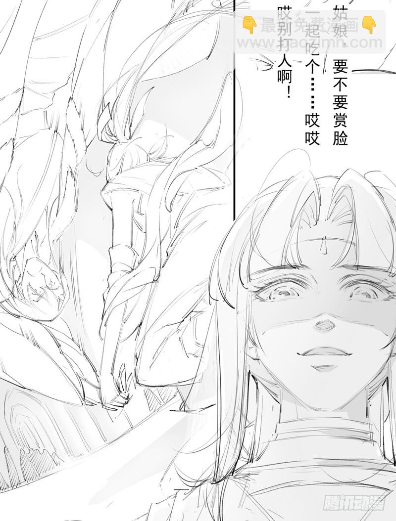 《绝世炼丹师》101 真正的季家家主 第42页