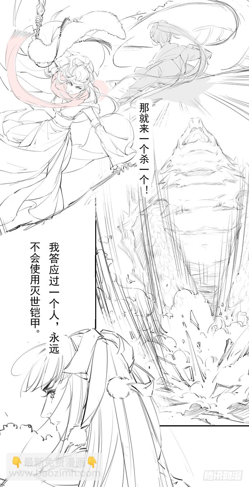 《绝世炼丹师》101 真正的季家家主 第44页