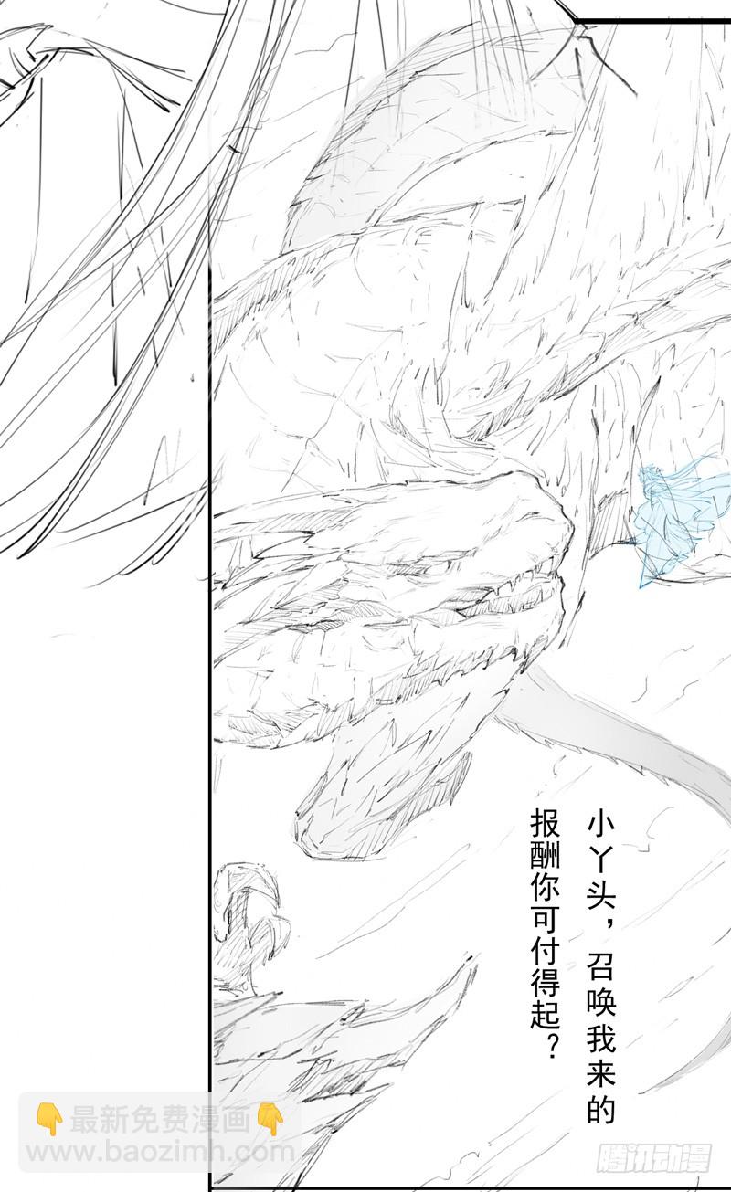 《绝世炼丹师》101 真正的季家家主 第45页
