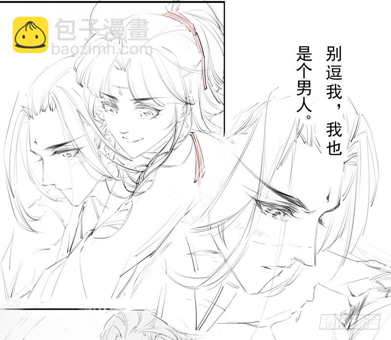 《绝世炼丹师》101 真正的季家家主 第46页