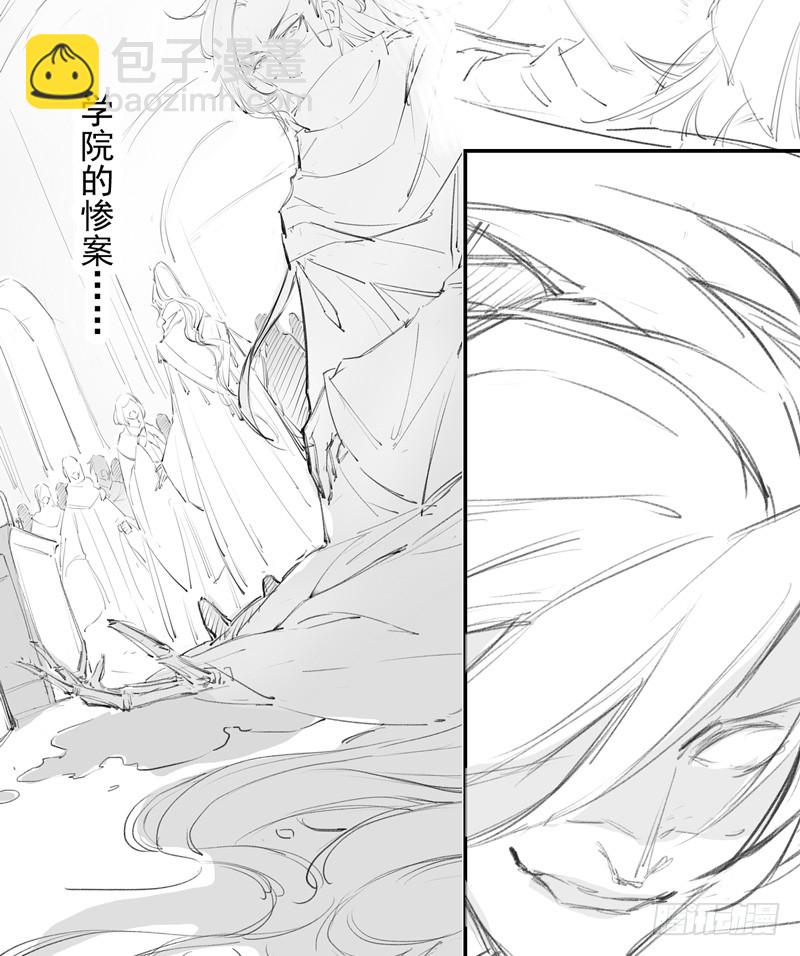 《绝世炼丹师》101 真正的季家家主 第47页
