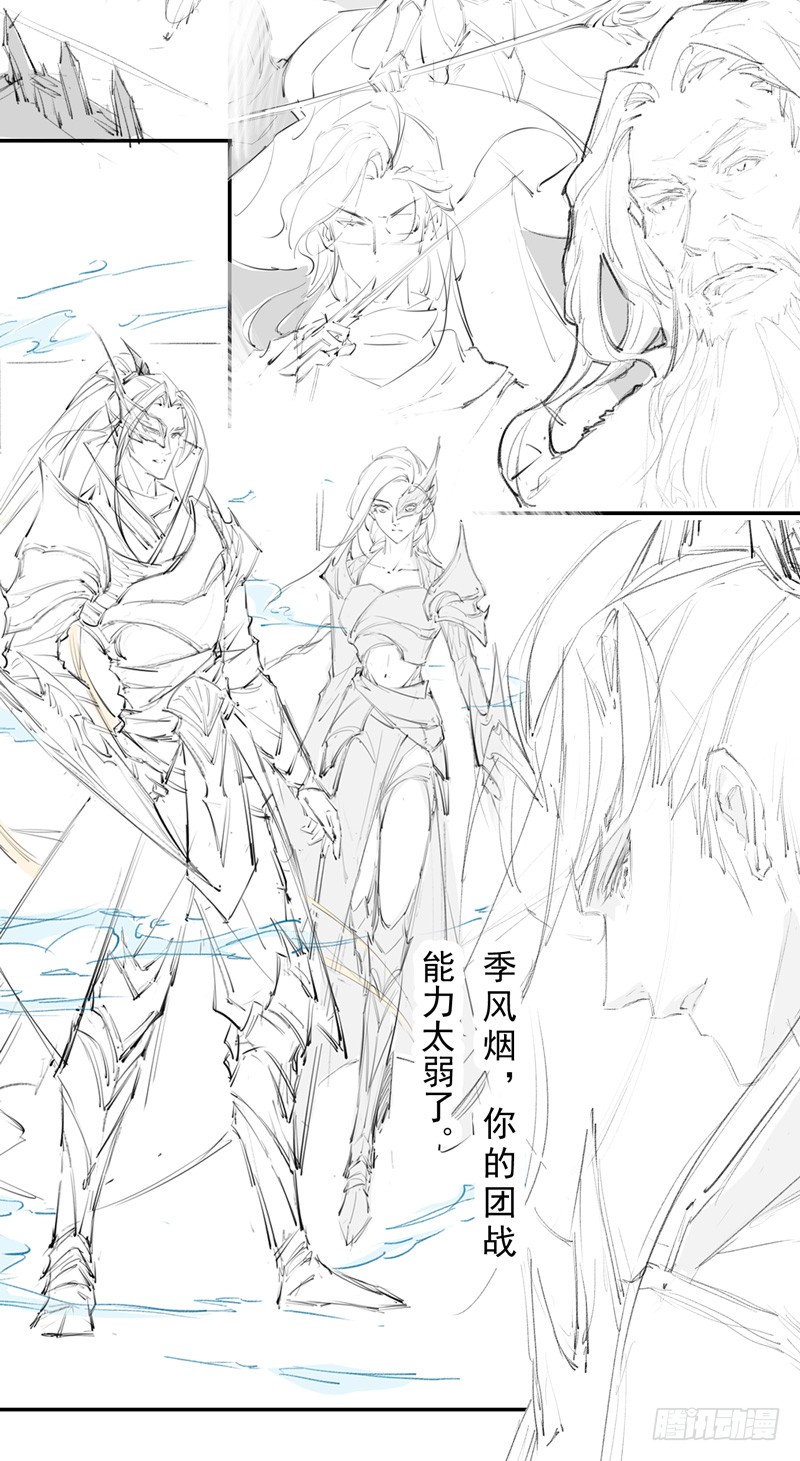 《绝世炼丹师》101 真正的季家家主 第49页