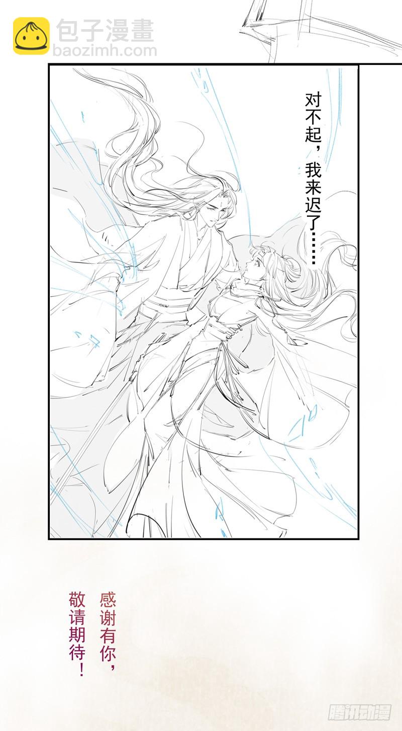 《绝世炼丹师》101 真正的季家家主 第50页
