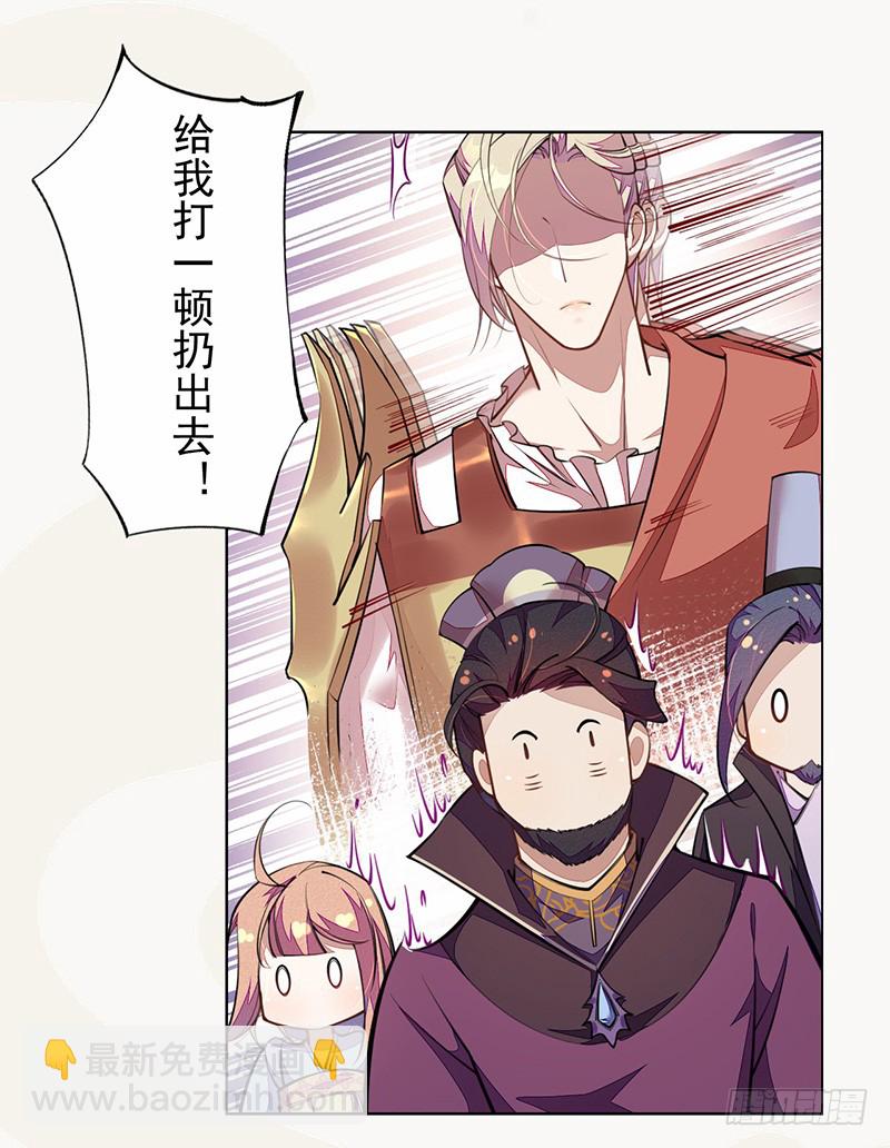 《绝世炼丹师》101 真正的季家家主 第7页