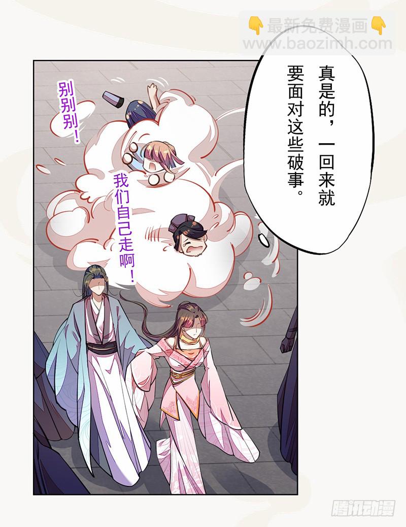《绝世炼丹师》101 真正的季家家主 第8页