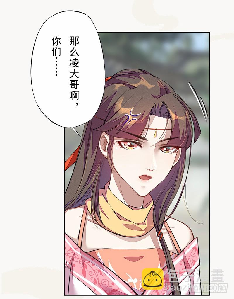 《绝世炼丹师》101 真正的季家家主 第9页