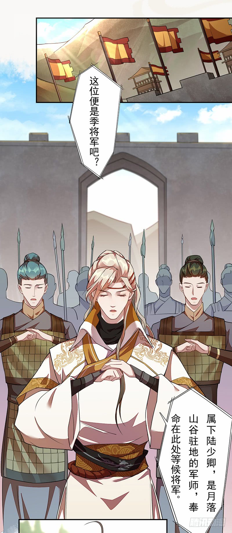 《绝世炼丹师》107 年轻的军师 第13页