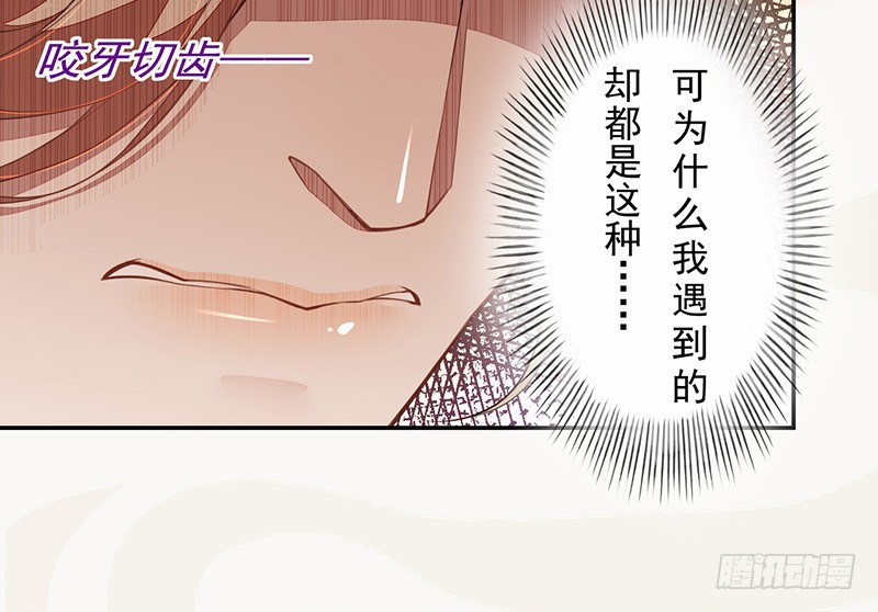 《绝世炼丹师》107 年轻的军师 第34页