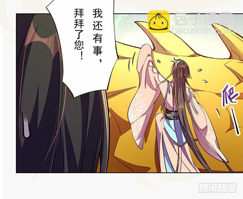 《绝世炼丹师》100 我竟然对他毫无防备 第18页
