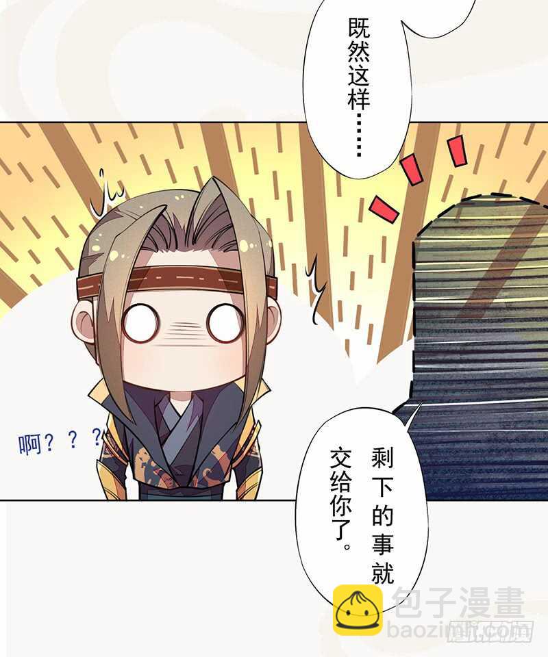 《绝世炼丹师》100 我竟然对他毫无防备 第21页
