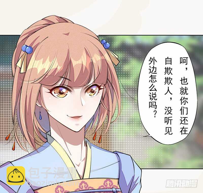 《绝世炼丹师》100 我竟然对他毫无防备 第36页