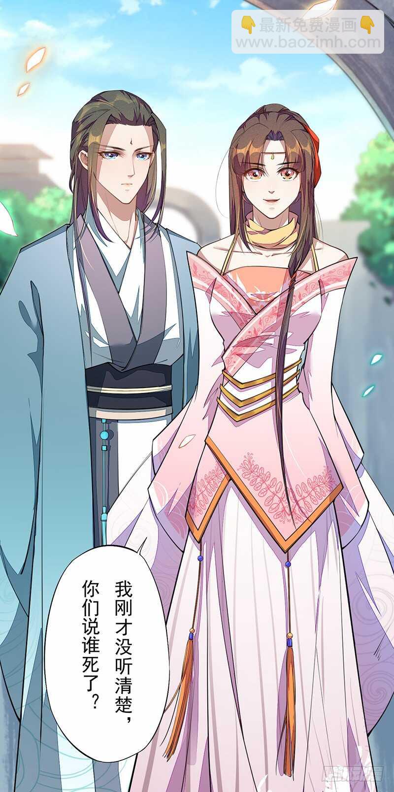 《绝世炼丹师》100 我竟然对他毫无防备 第40页