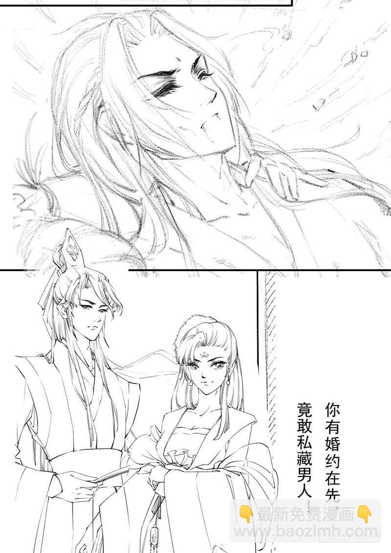 《绝世炼丹师》100 我竟然对他毫无防备 第44页