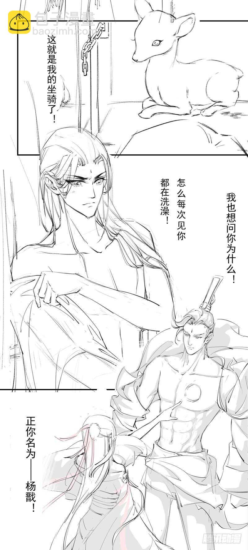 《绝世炼丹师》100 我竟然对他毫无防备 第45页